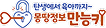 몽땅정보 만능키
